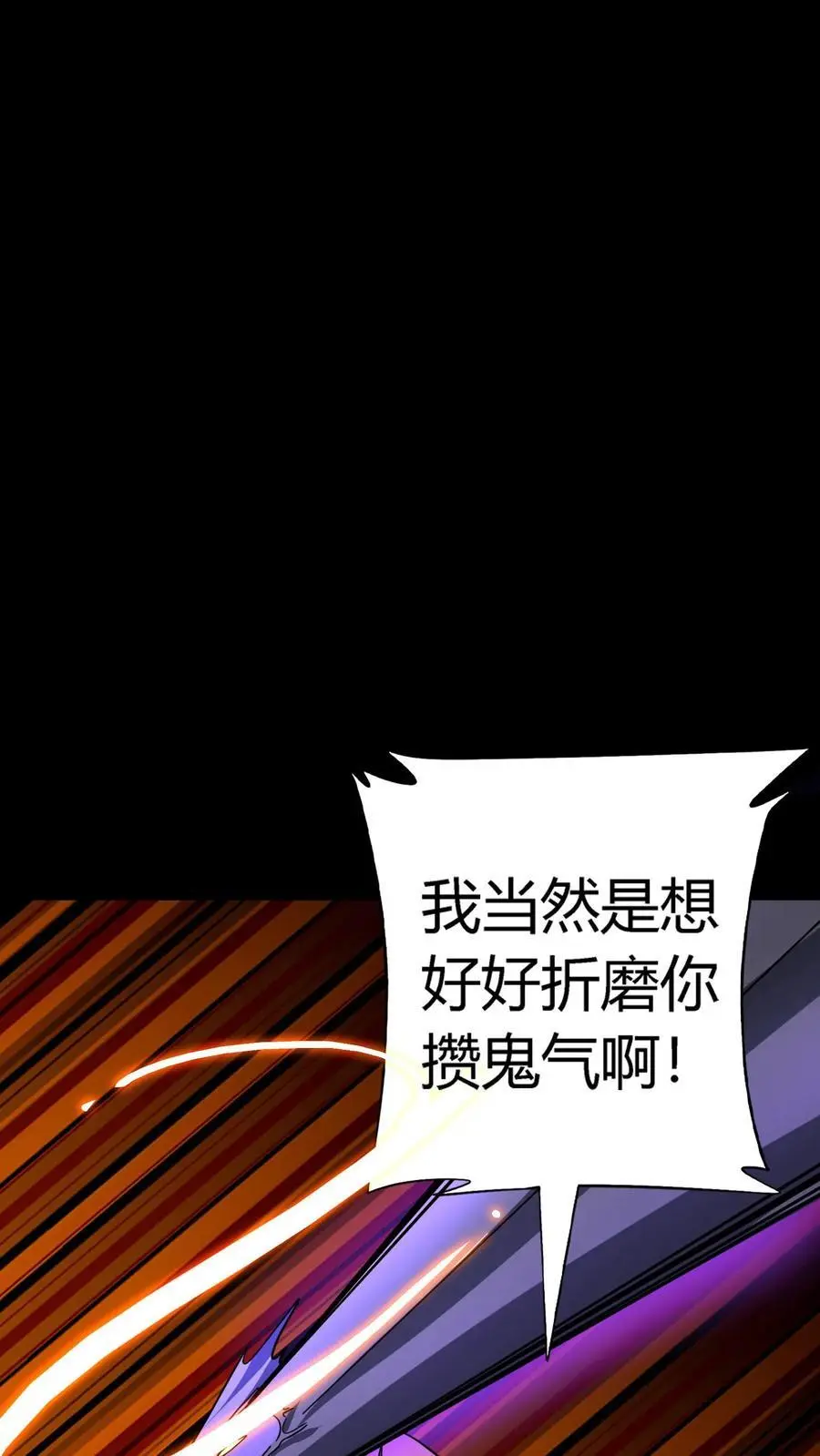 第158话 再现半步血衣5