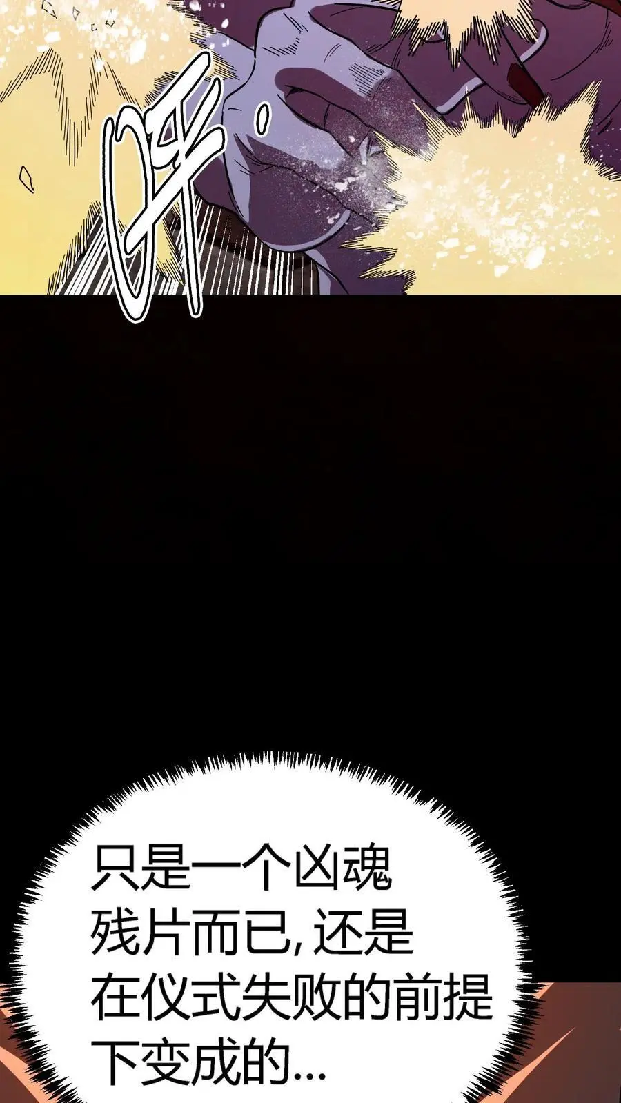 第187话 击杀凶魂！高额鬼气！9