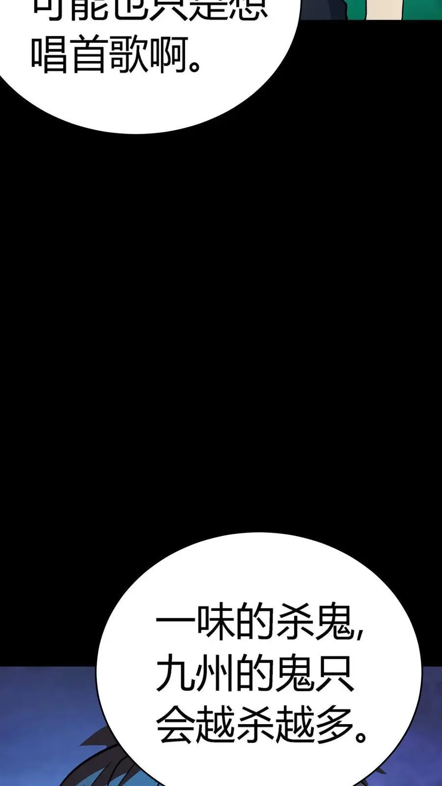 第249话 唱童谣的小女孩31