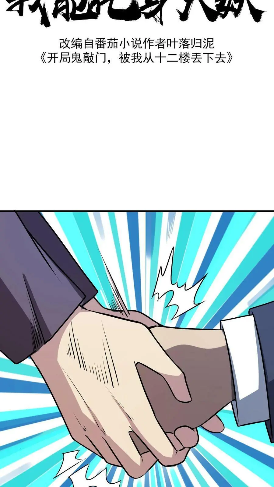 第93话 舞技切磋1