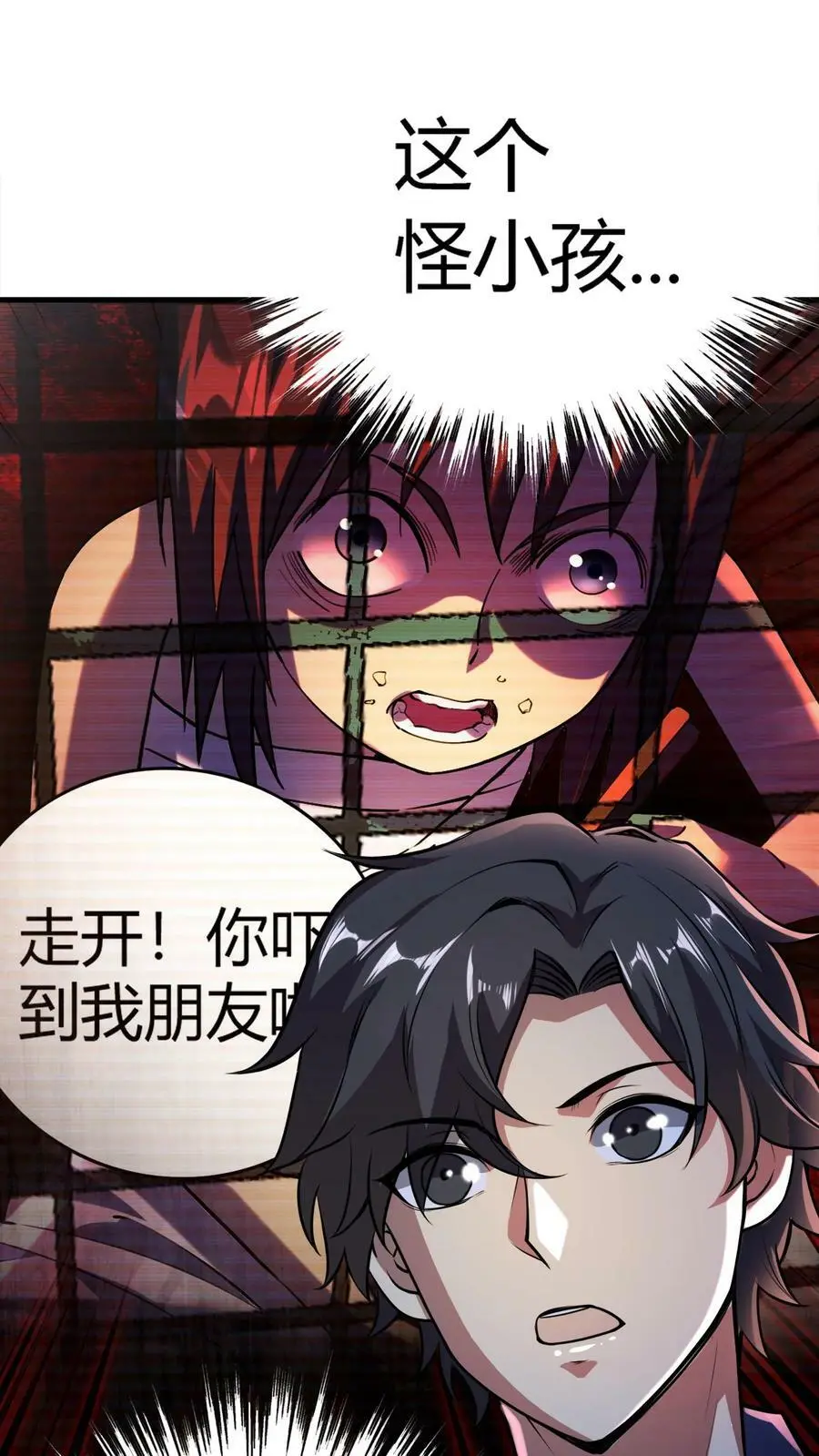 第17话 诡异的家庭3
