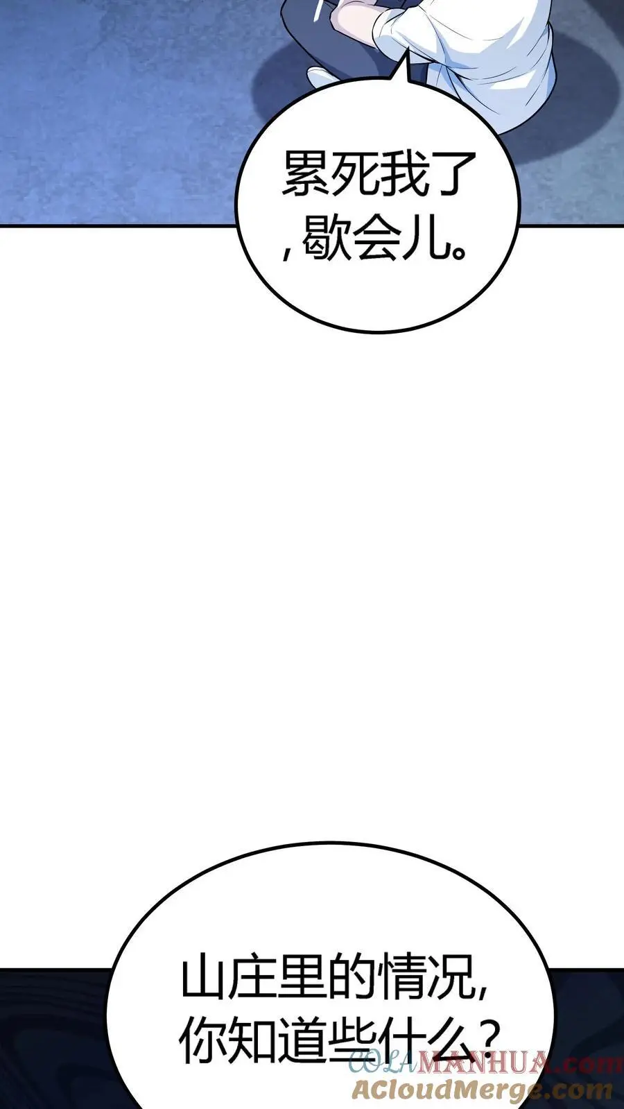 第133话 顶级厉鬼的存在！28