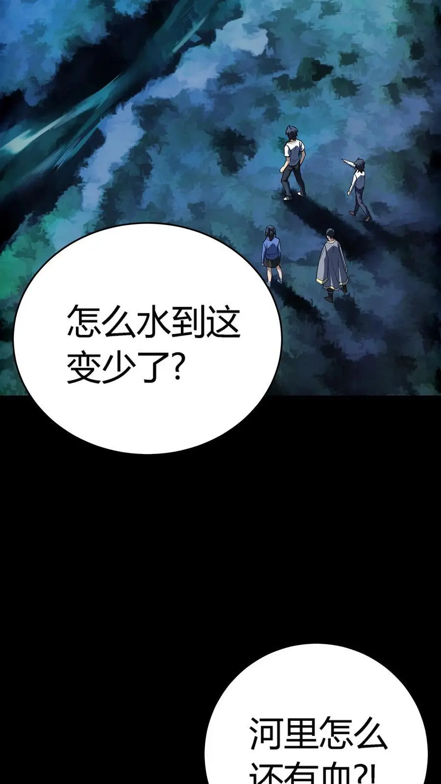 第217话 武宗姜红雨的七伤拳15