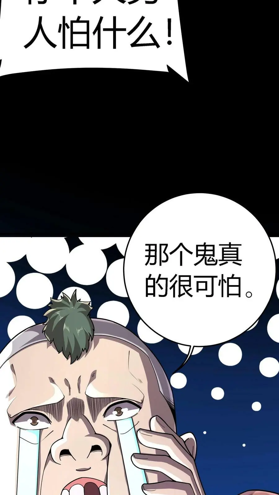 第56话 套路真脏14