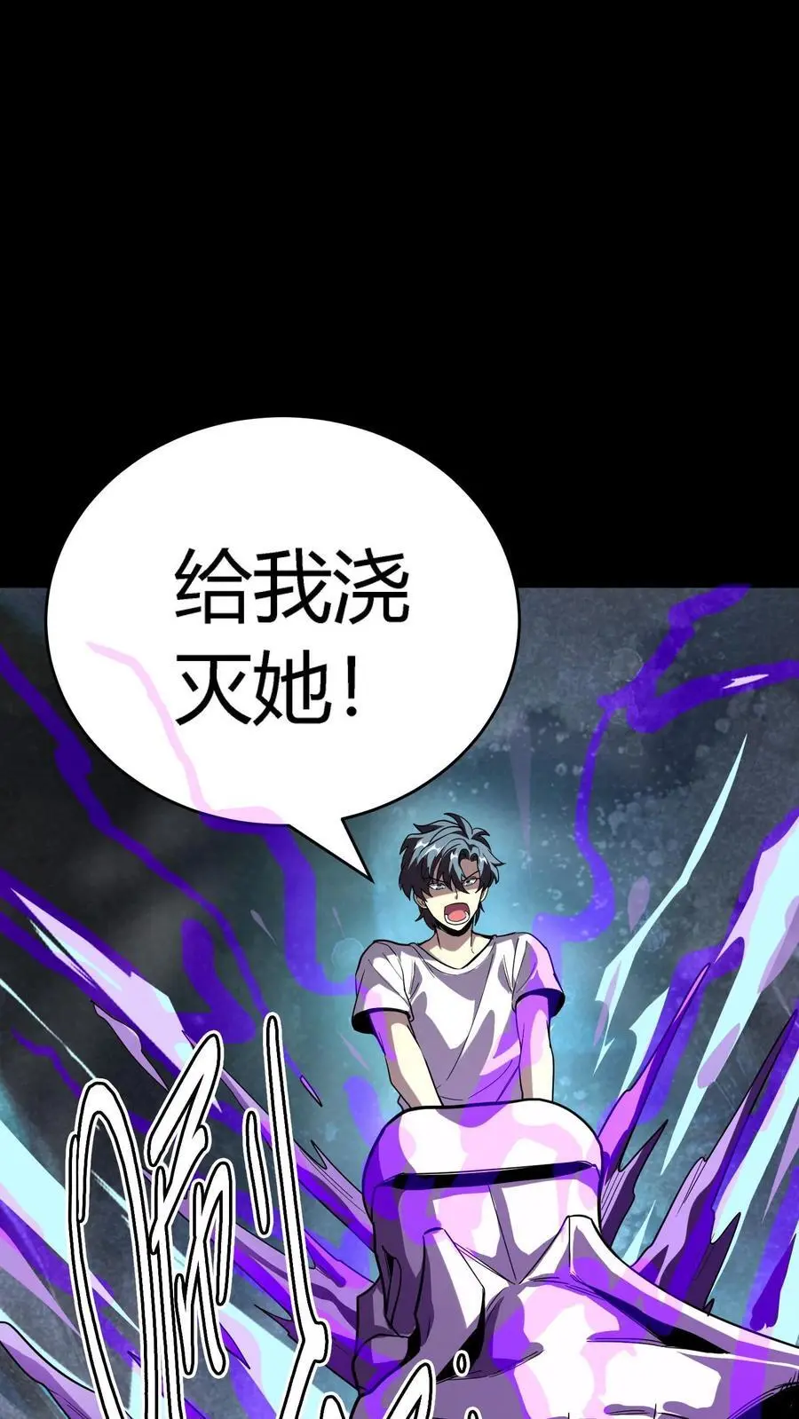 第257话 阴间消防栓26