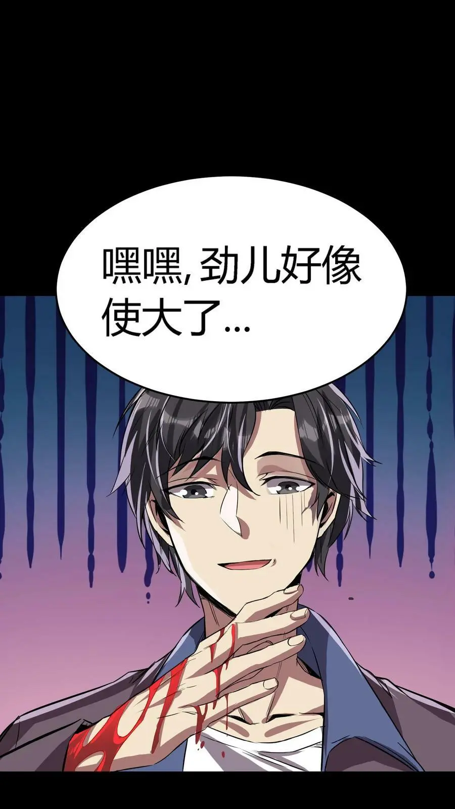 第67话 喜提暗盟血符33