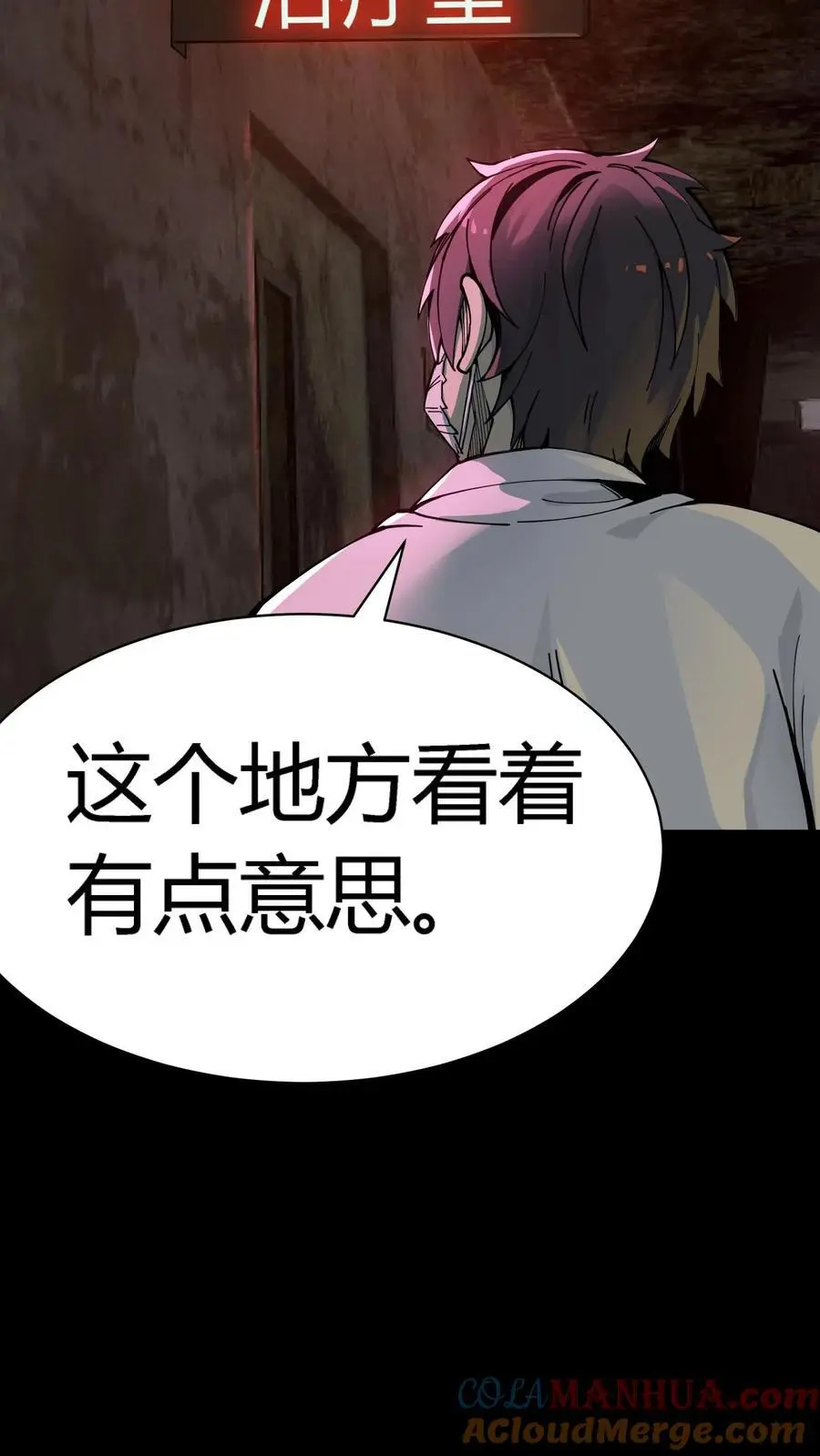 第288话 特殊治疗室3