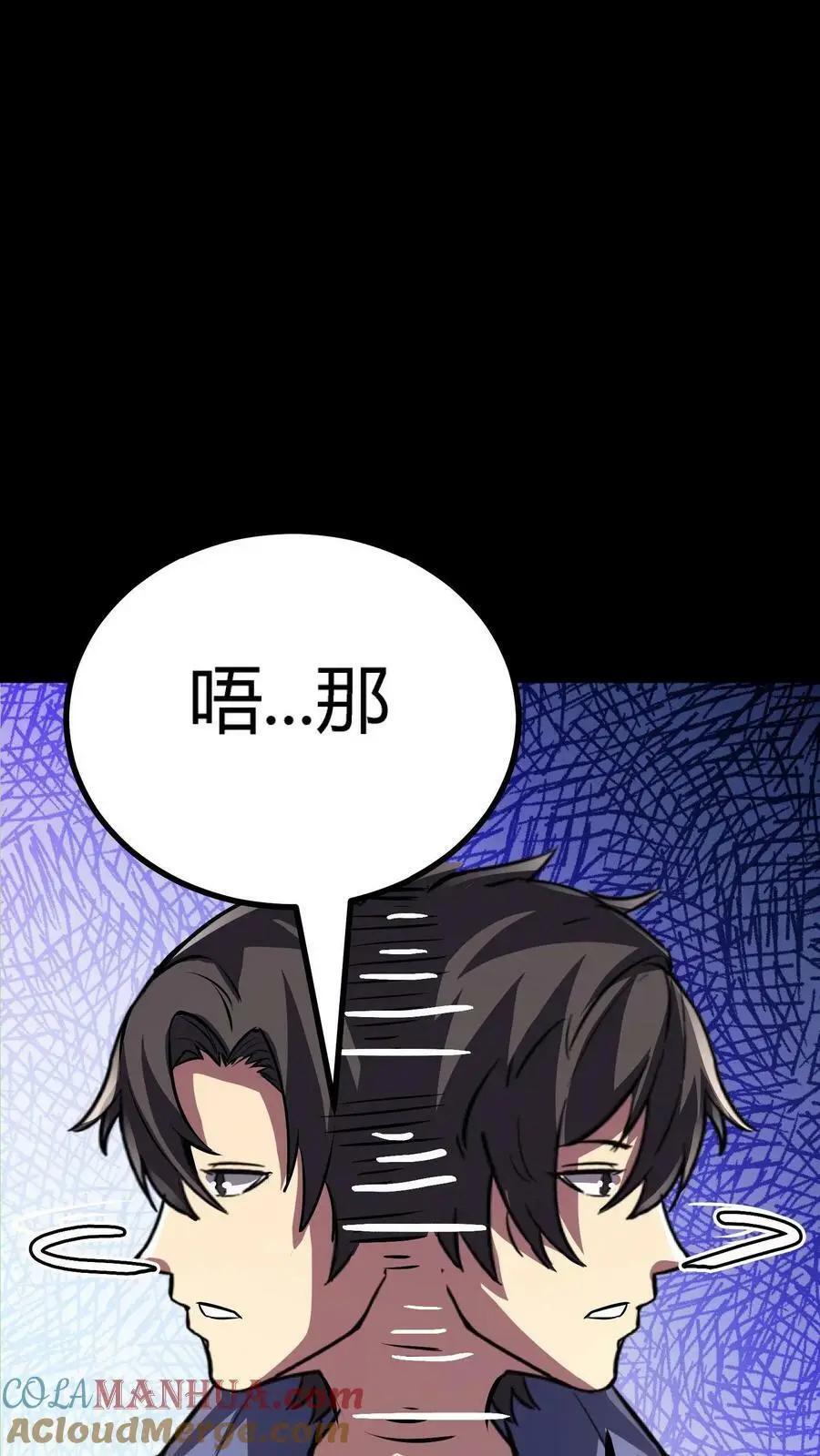 第91话 分头行动8