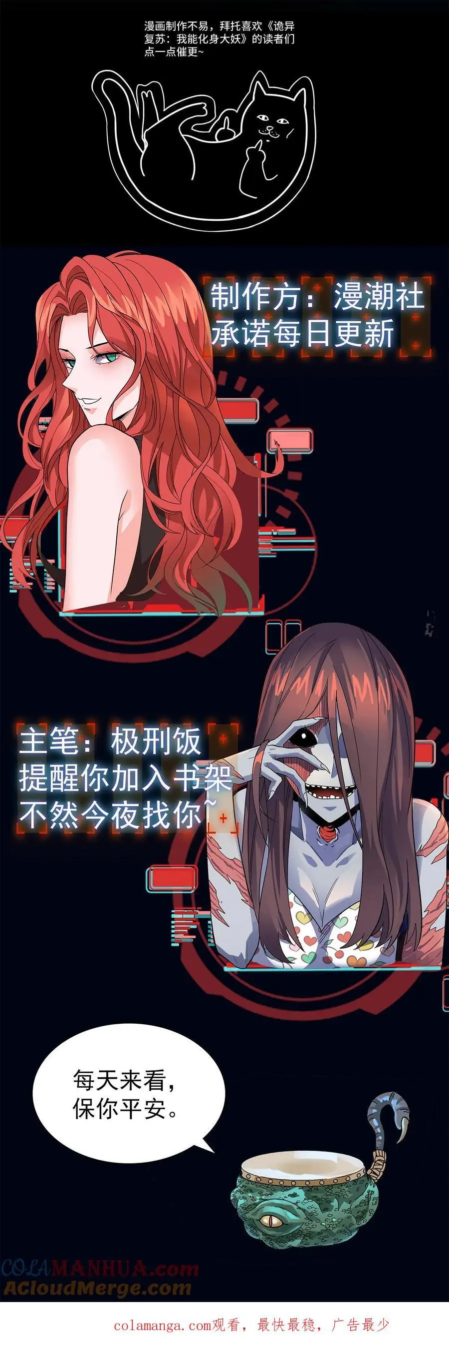 第294话 杀不死的何主任48