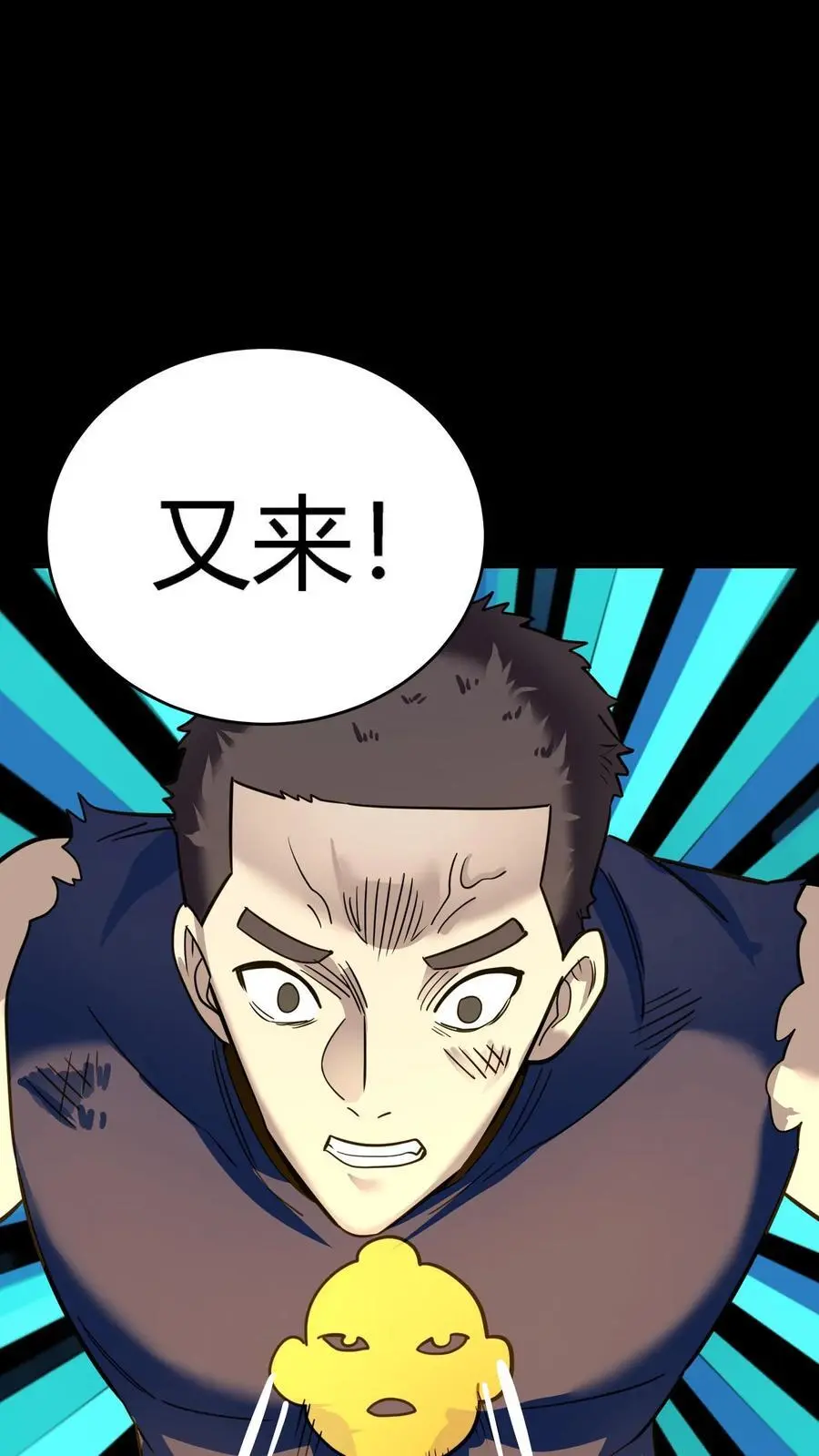 第227话 带刺的棒子，什么招儿啊？1