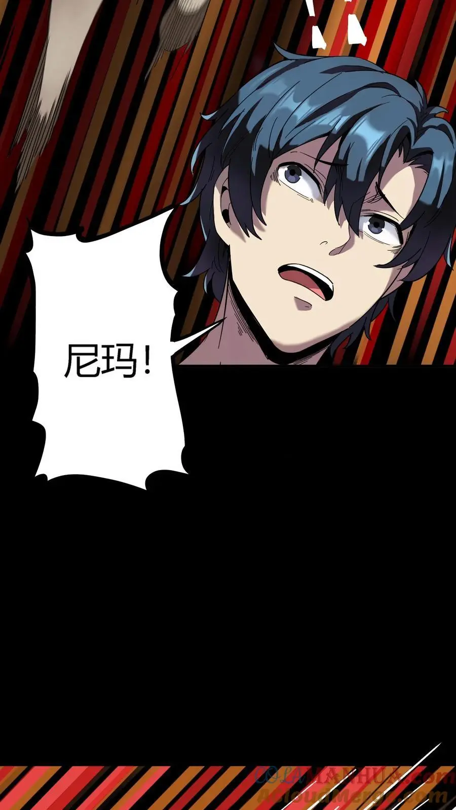 第237话 化妖——九头虫！16