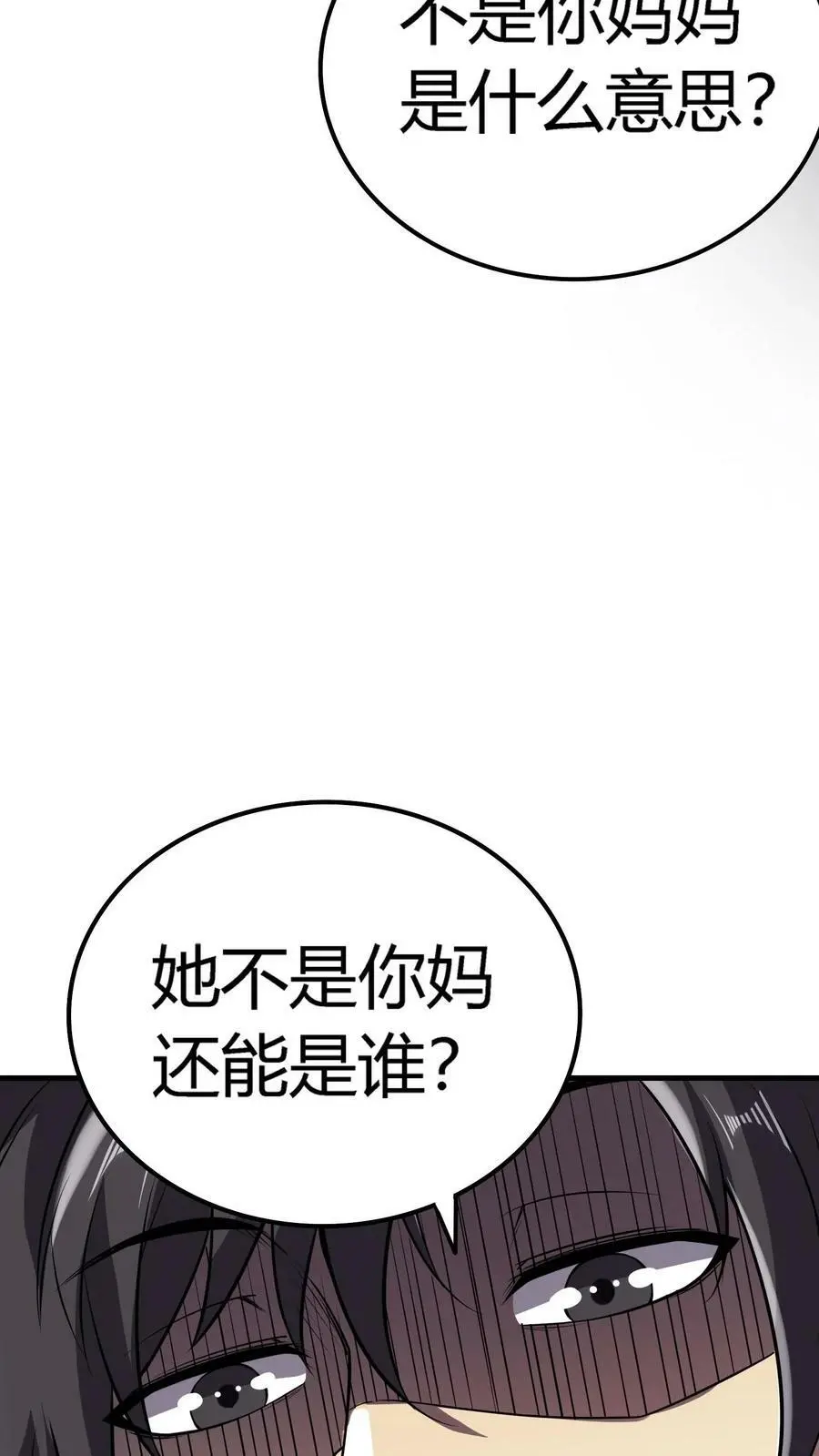 第17话 诡异的家庭19
