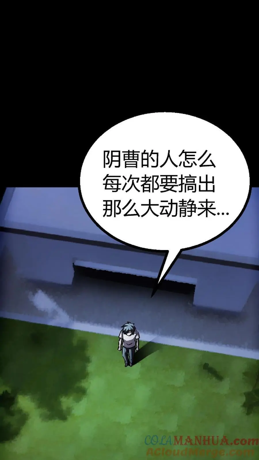 第145话 在下！阴曹杨川8