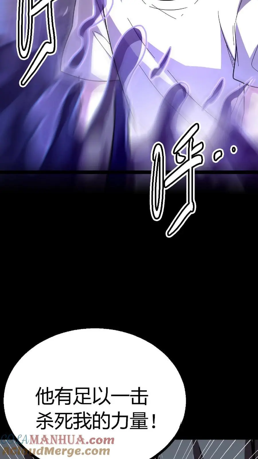 第145话 在下！阴曹杨川18