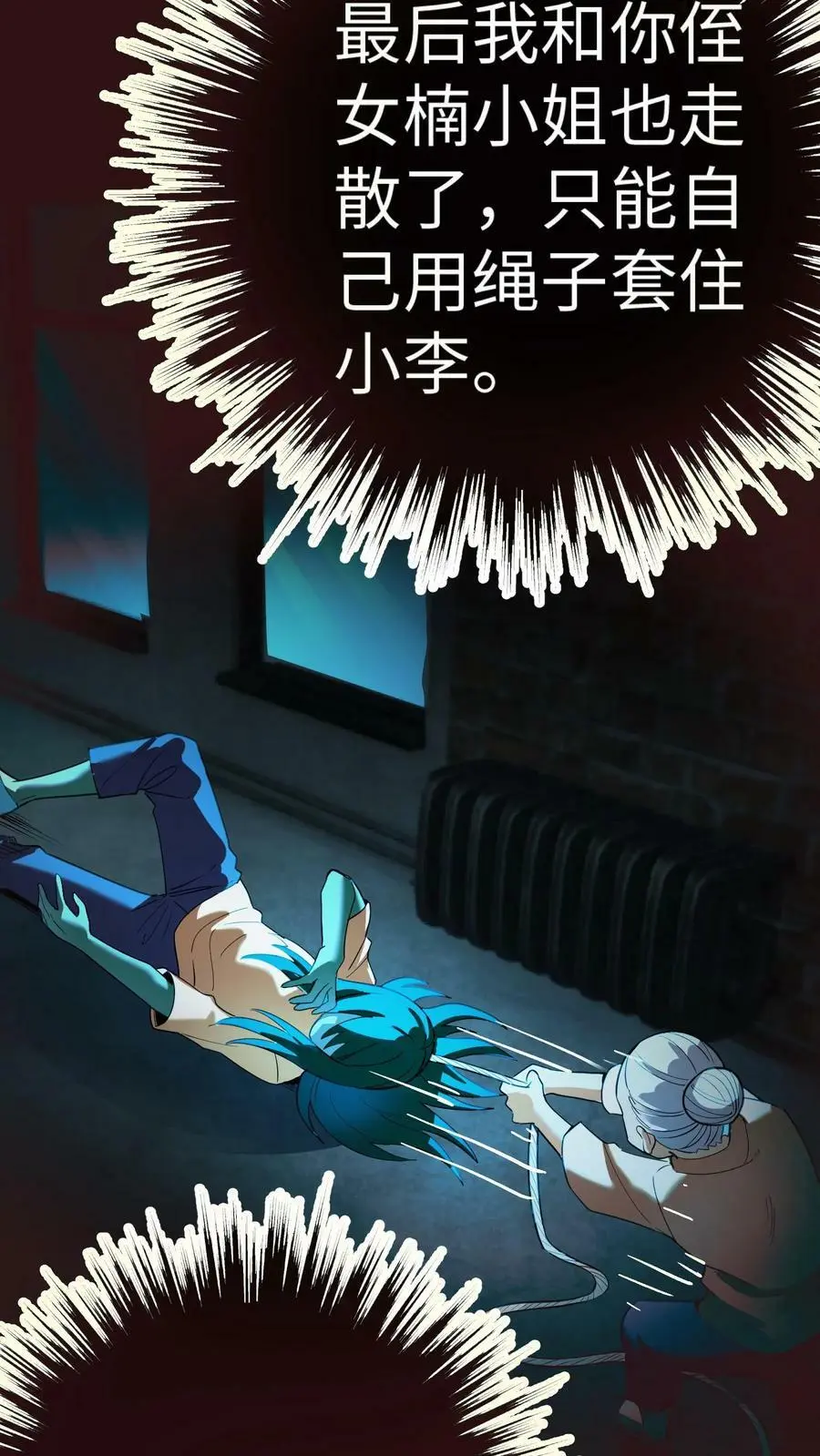 第127话 诡异的吊死鬼25