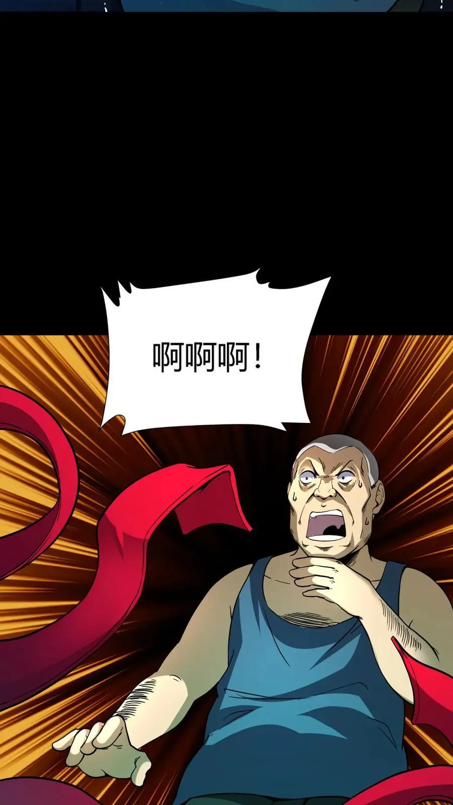 第153话 甩不掉的红包15