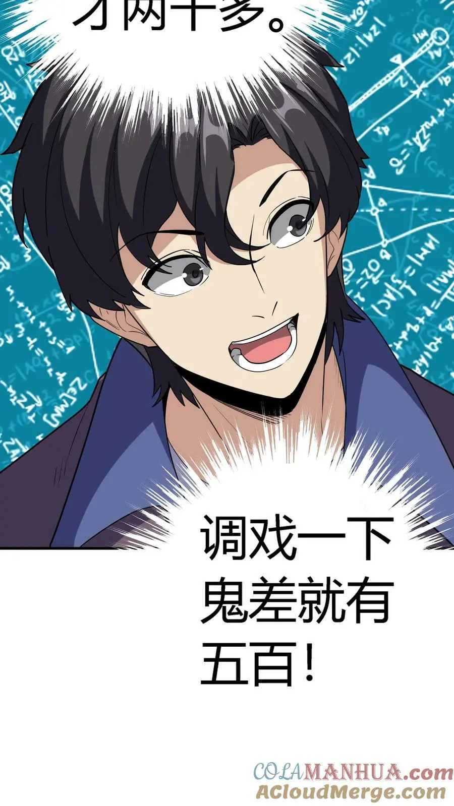 第73话 意外发现26