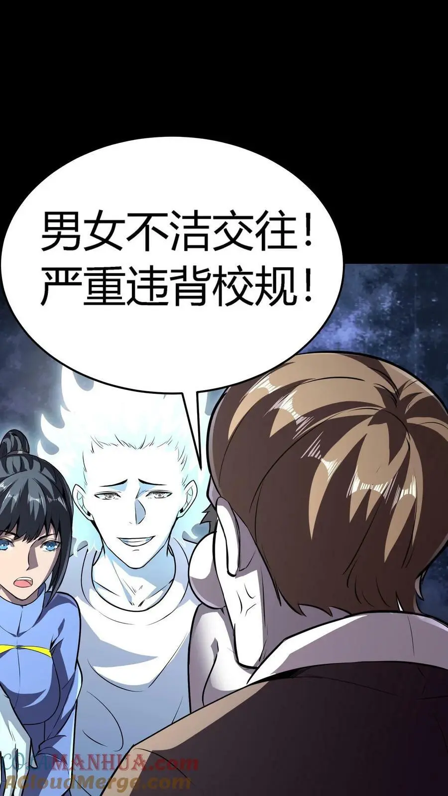 第100话 暴怒主任在线打炮！18