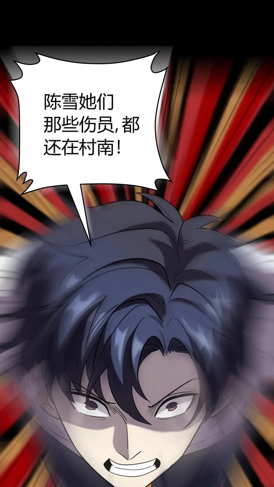 第235话 后方大本营被偷了！26