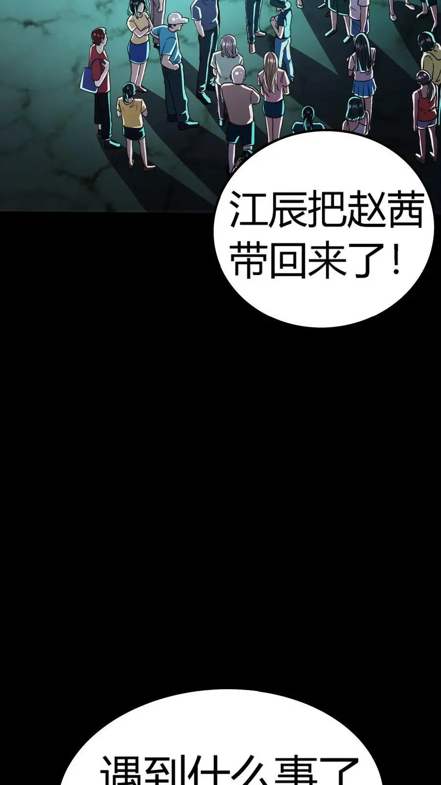 第53话 化解危机19