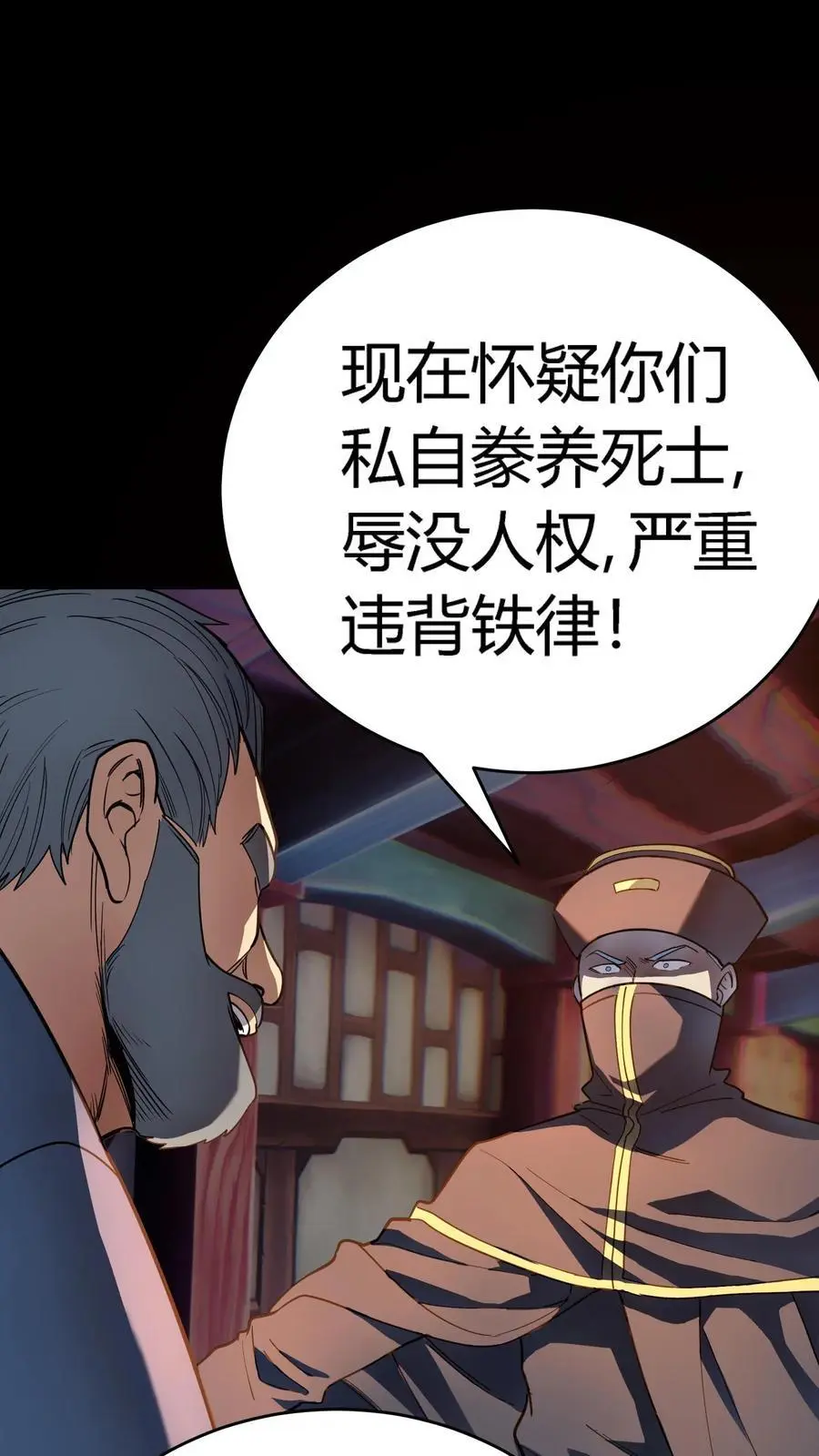 第265话 龙虎山大师勇敢出头11