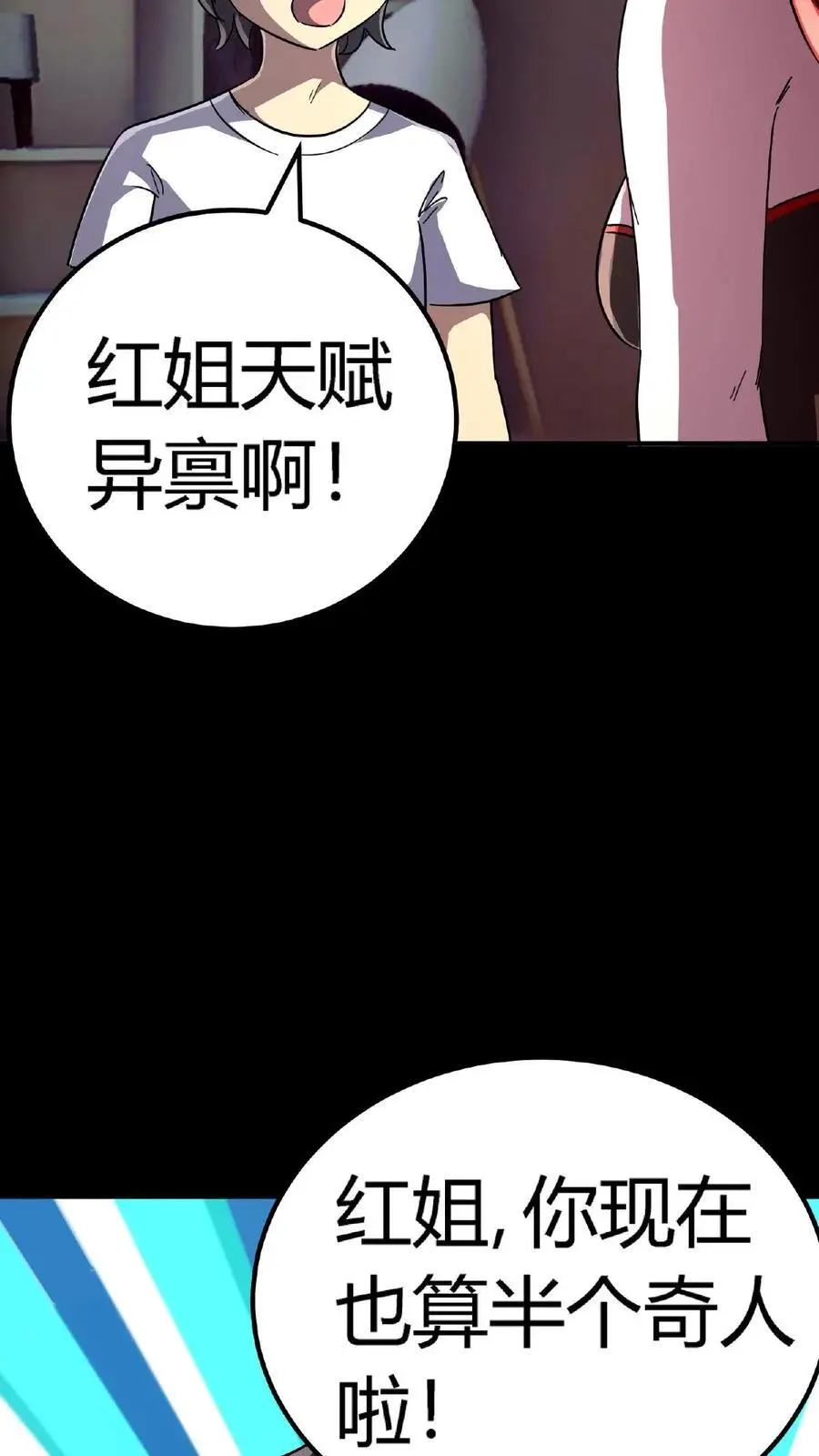 第190话 神秘的“气运”之术33