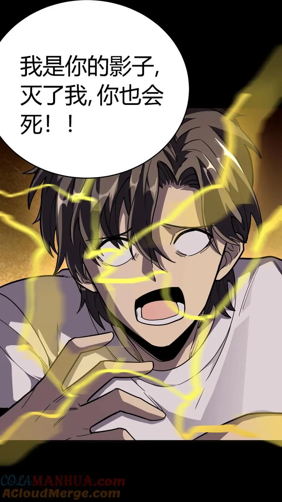 第261话 不打啦！我认怂了！24