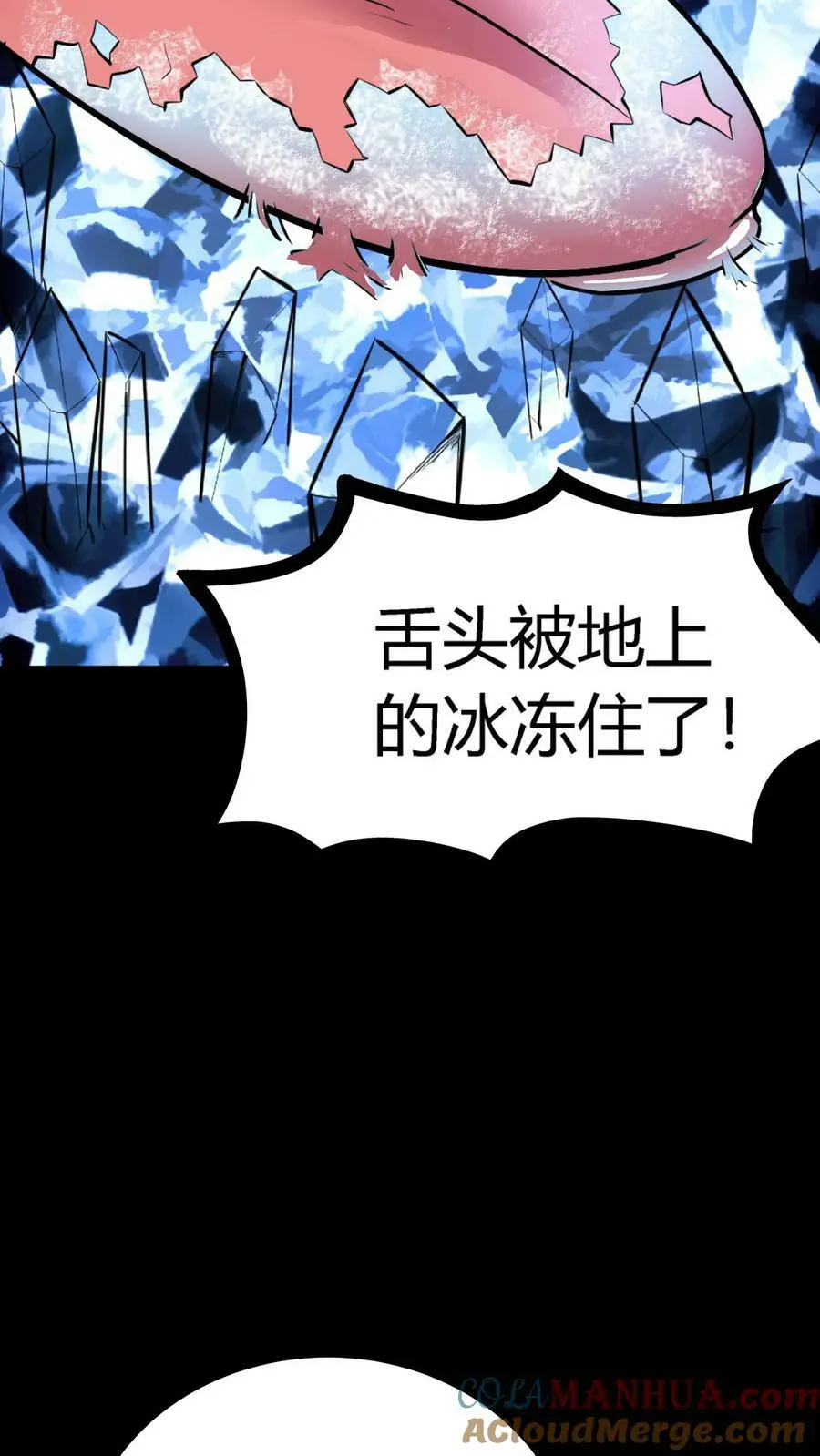 第85话 难缠的长舌鬼26