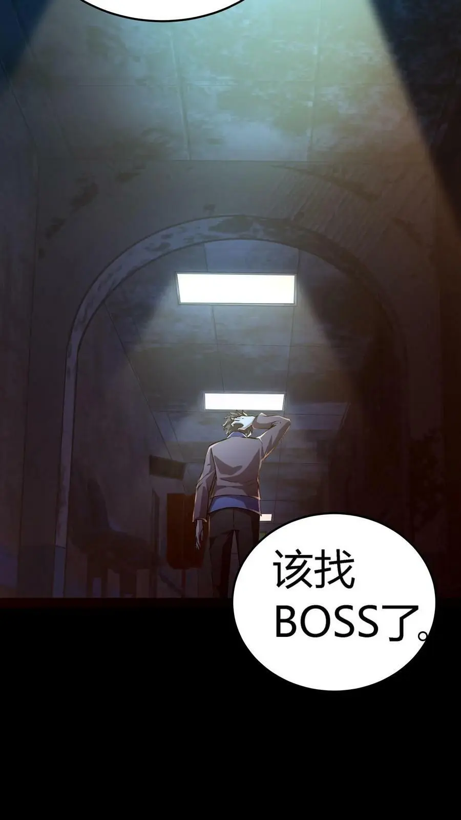 第32话 电梯禁忌7