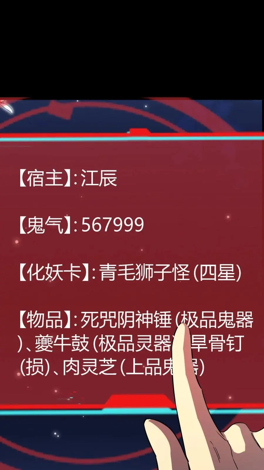 第244话 任务结束，赚麻了！41