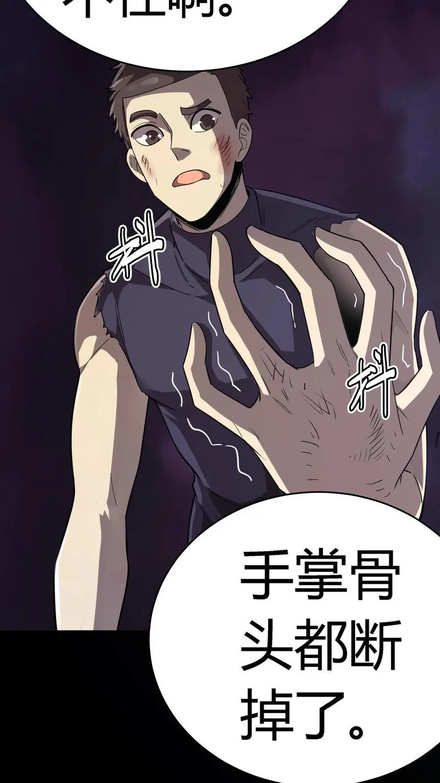 第229话 金刚怒目！来自二虎的爆发！41