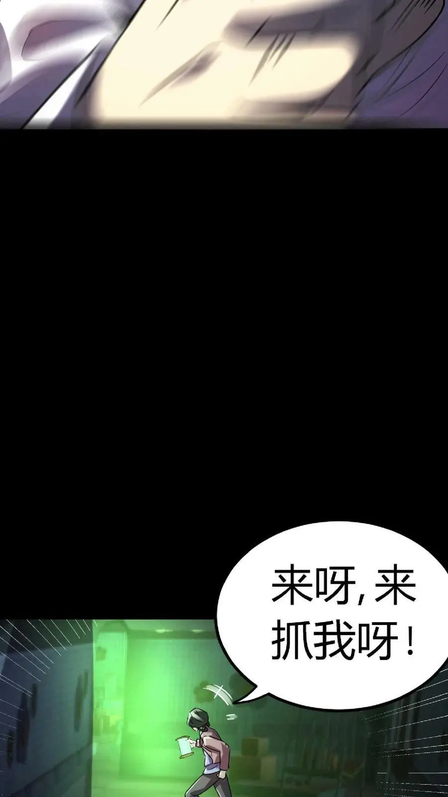 第33话 被迫加班31