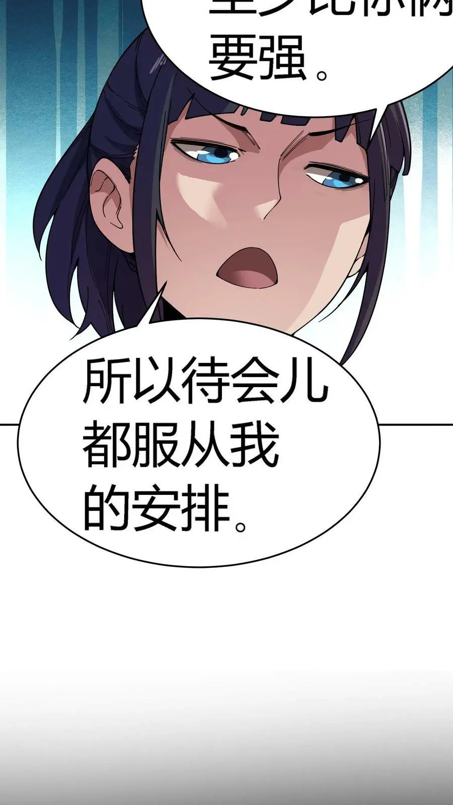 第81话 操场赛跑5