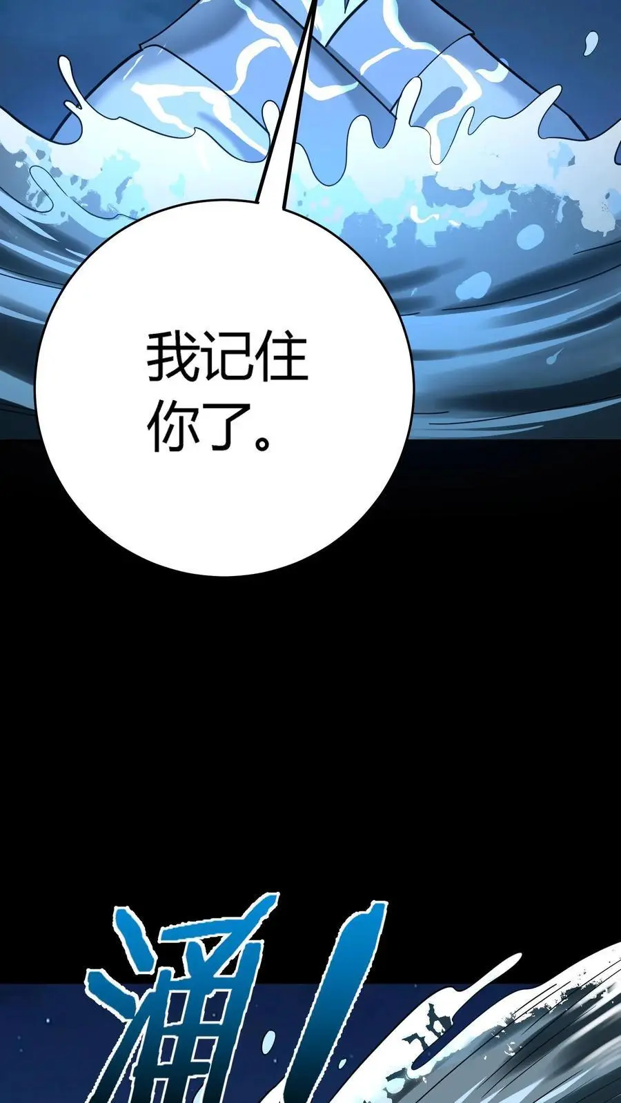 第243话 侥幸获胜！河神退走！29