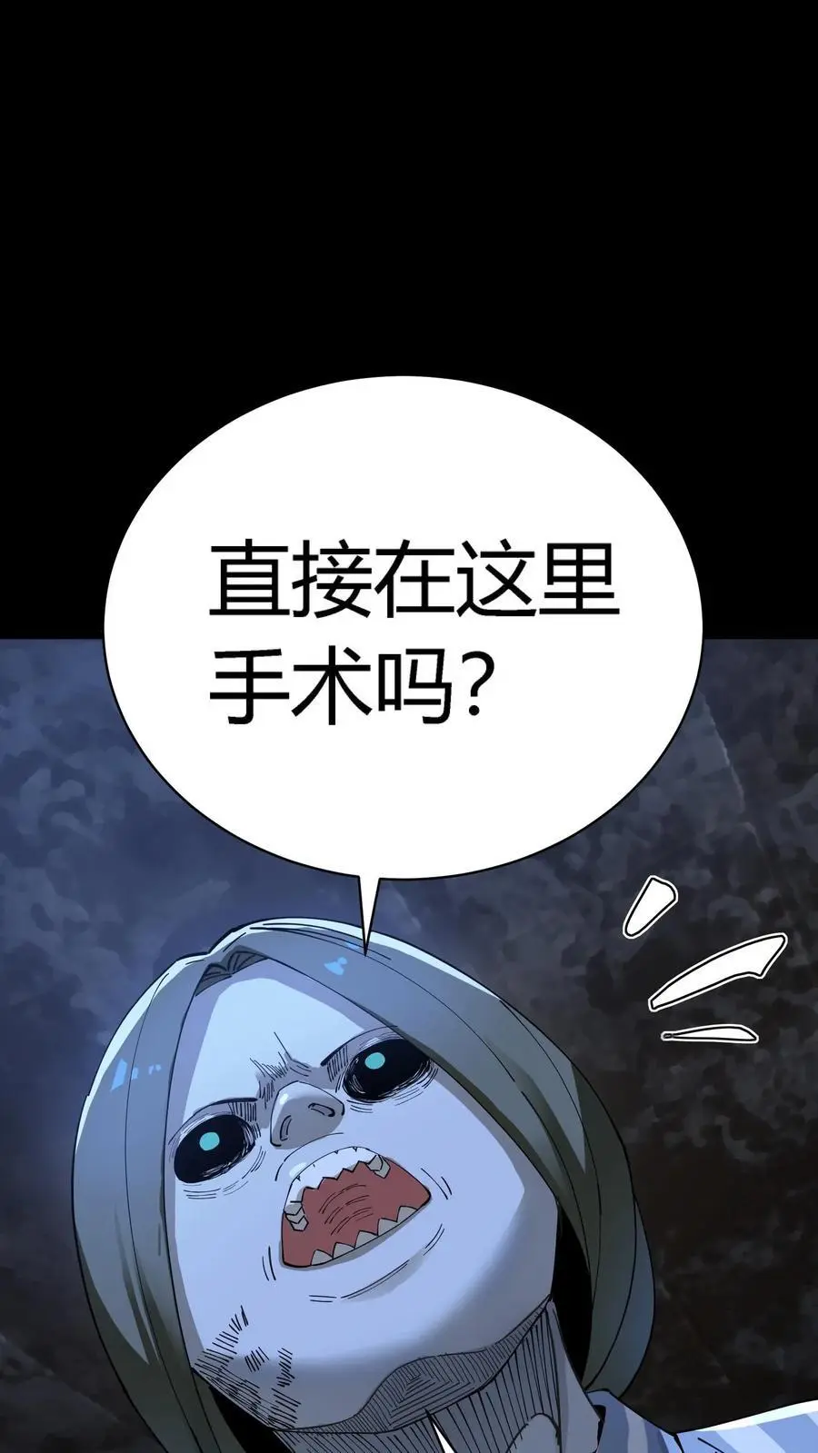 第283话 撑爆暴食鬼！11