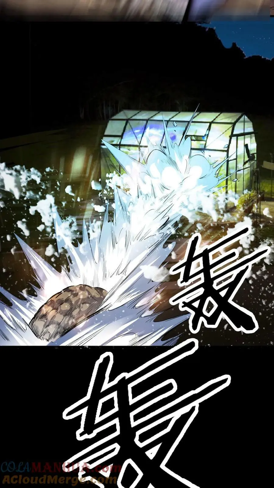 第51话 难缠的植物16