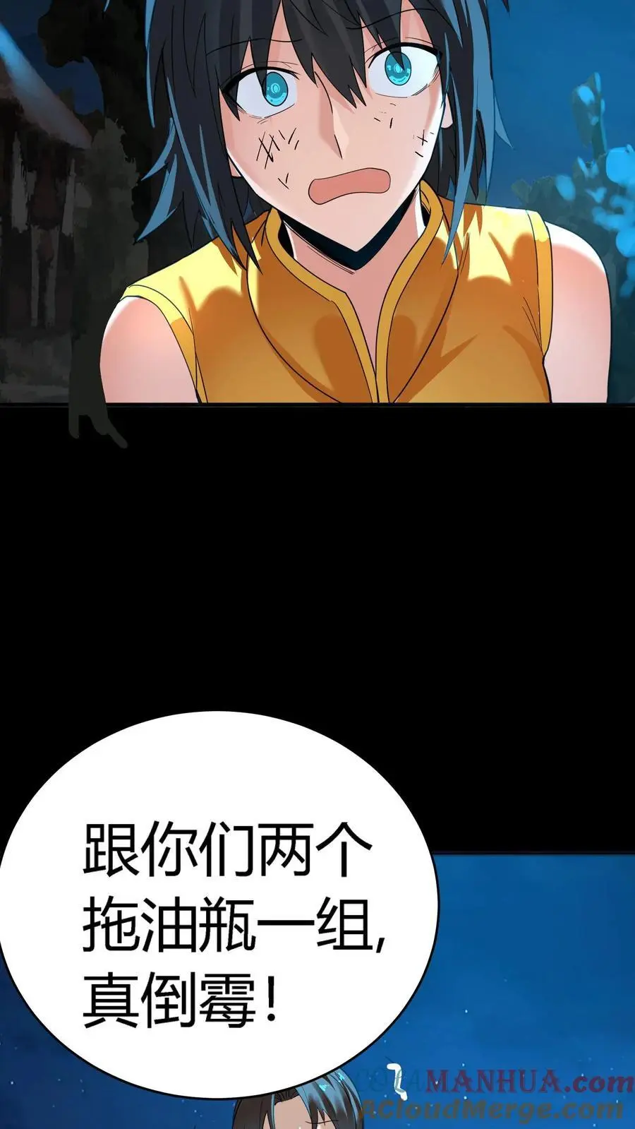 第221话 生死抉择的背叛！32