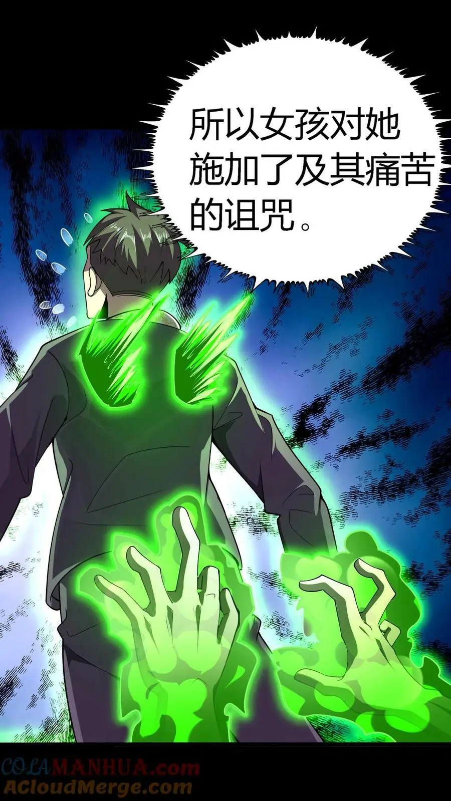 第70话 报仇雪恨14