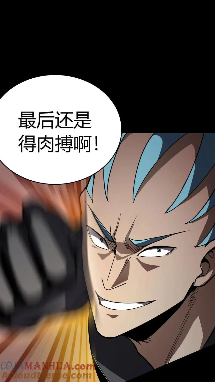 第260话 化妖鬼车！看你怎么模仿！18