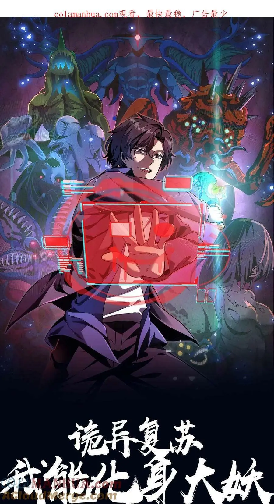第86话 冰凌狱0