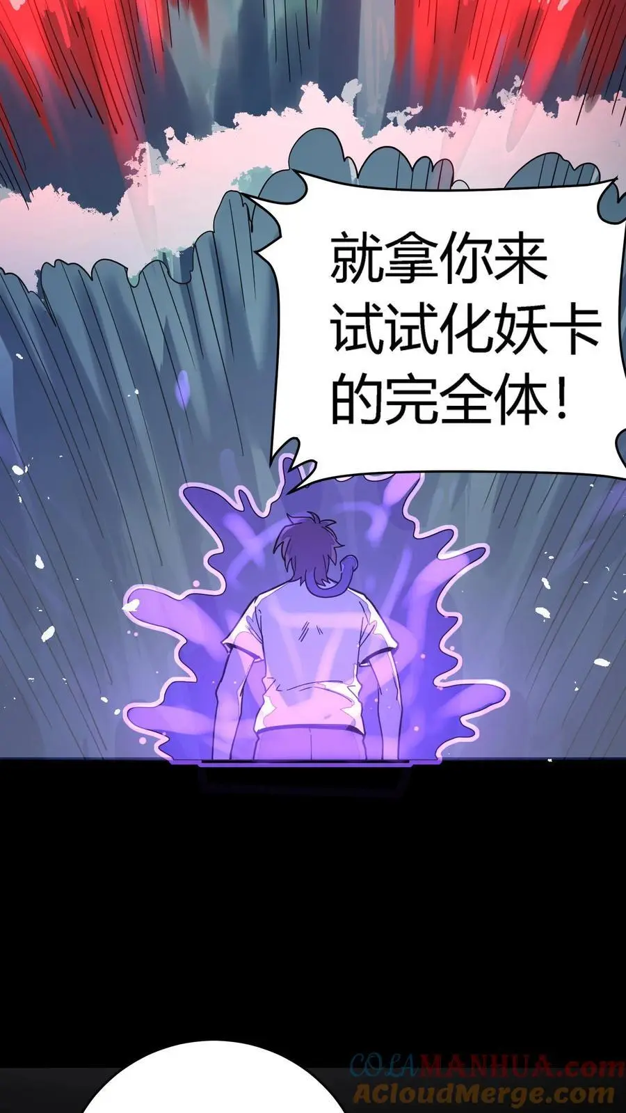 第242话 完全化妖！巨浪中搏杀河神！36
