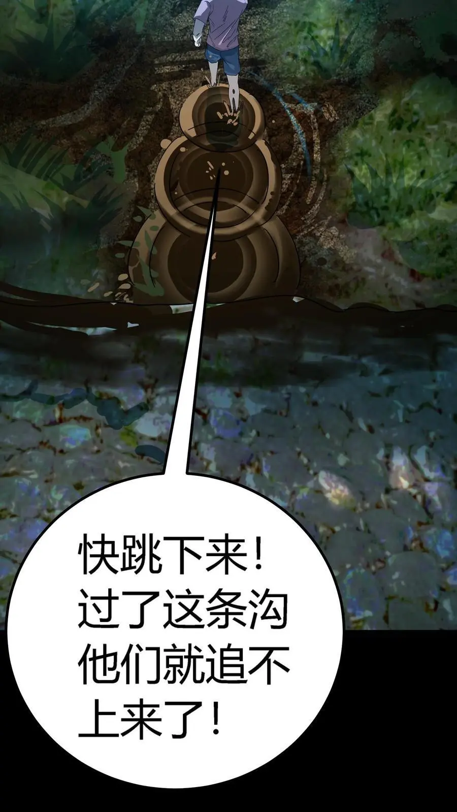 第204话 原来是泥人7