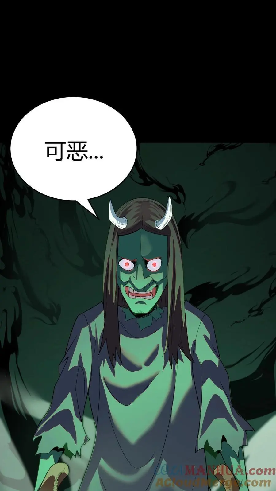 第219话 协力杀鬼8