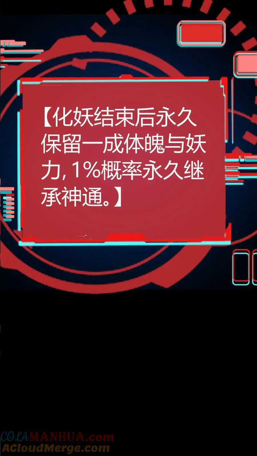 第4话 化妖寅将军30
