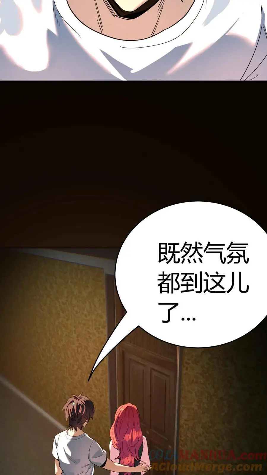 第212话 第三病栋病历单32