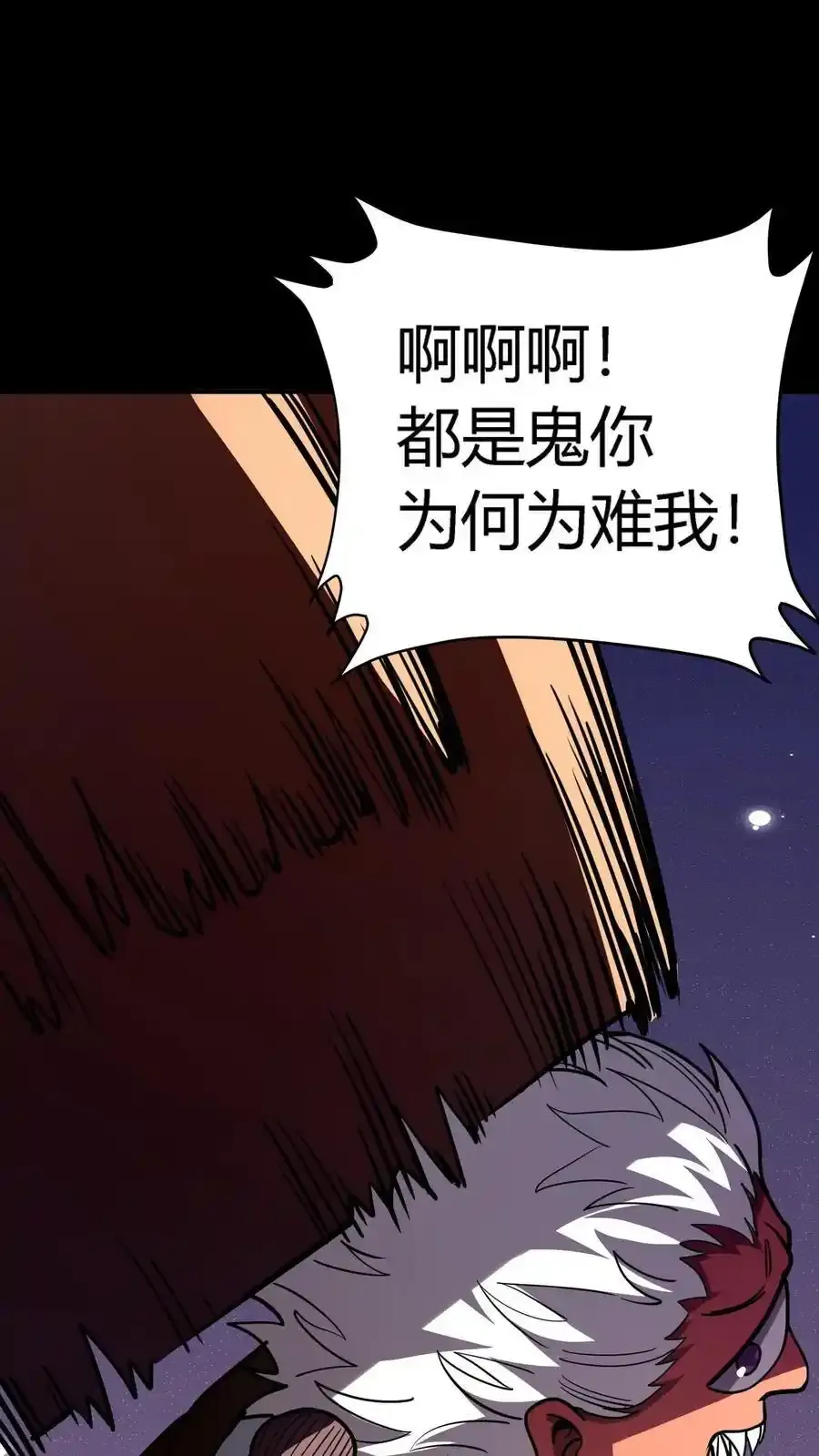 第309话 旱骨钉终于派上用场37
