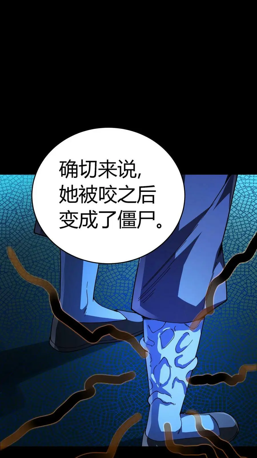 第128话 僵尸克星29