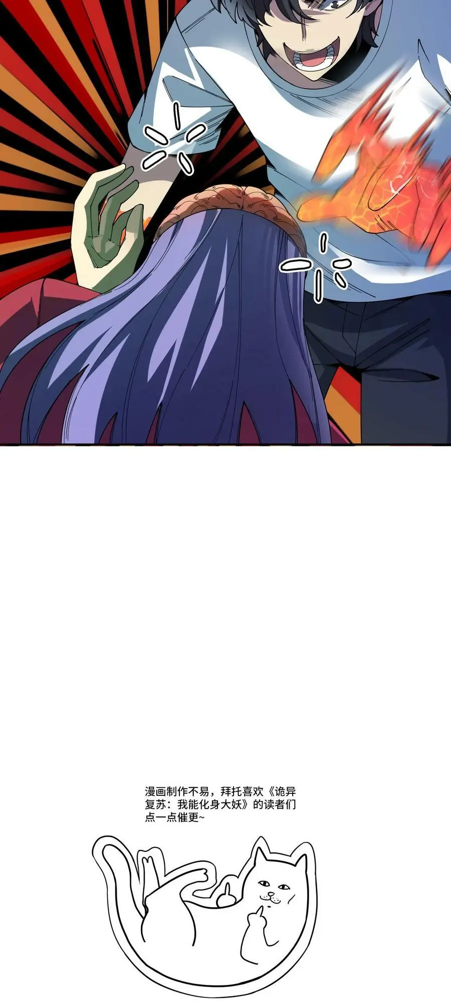 第111话 霸妖体39