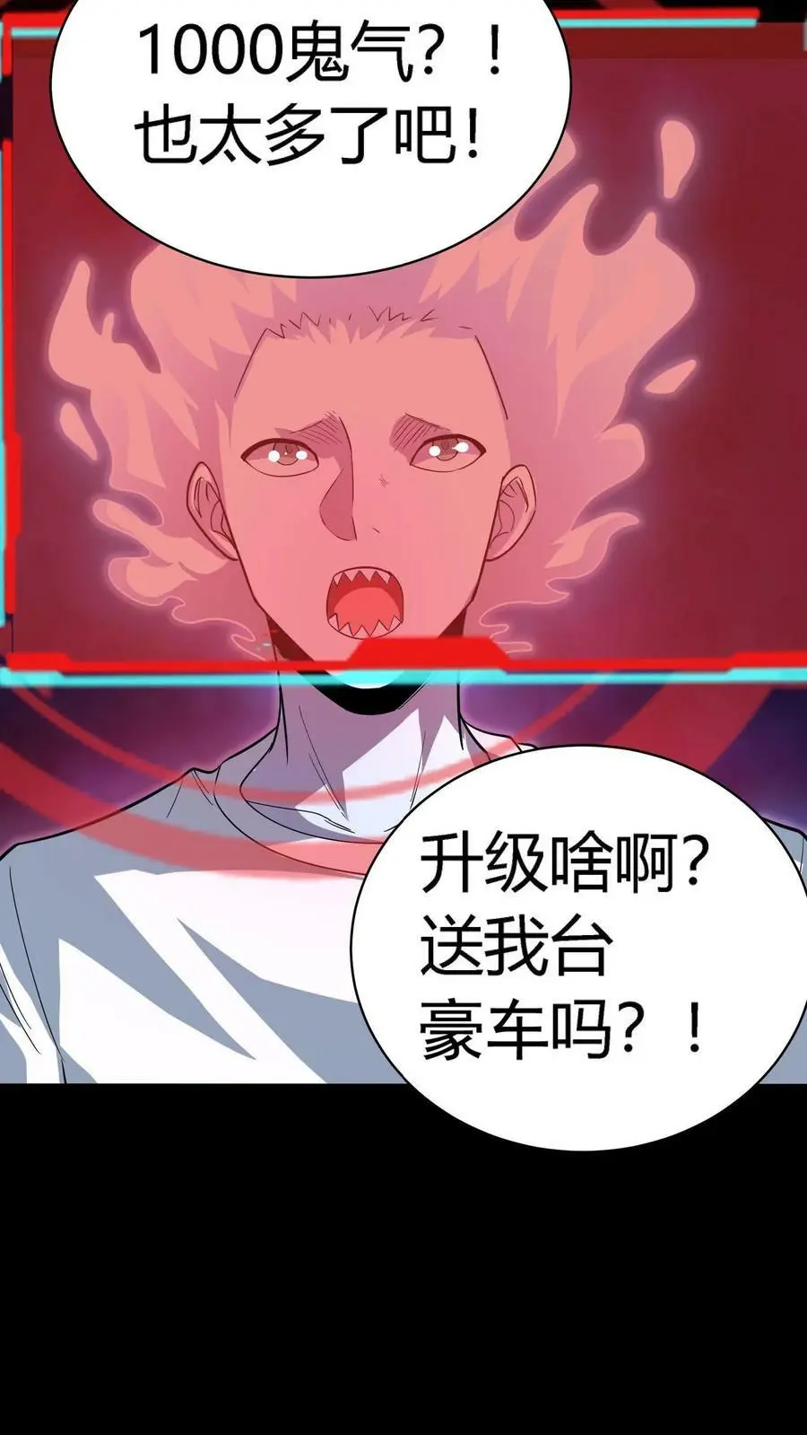 第100话 暴怒主任在线打炮！3