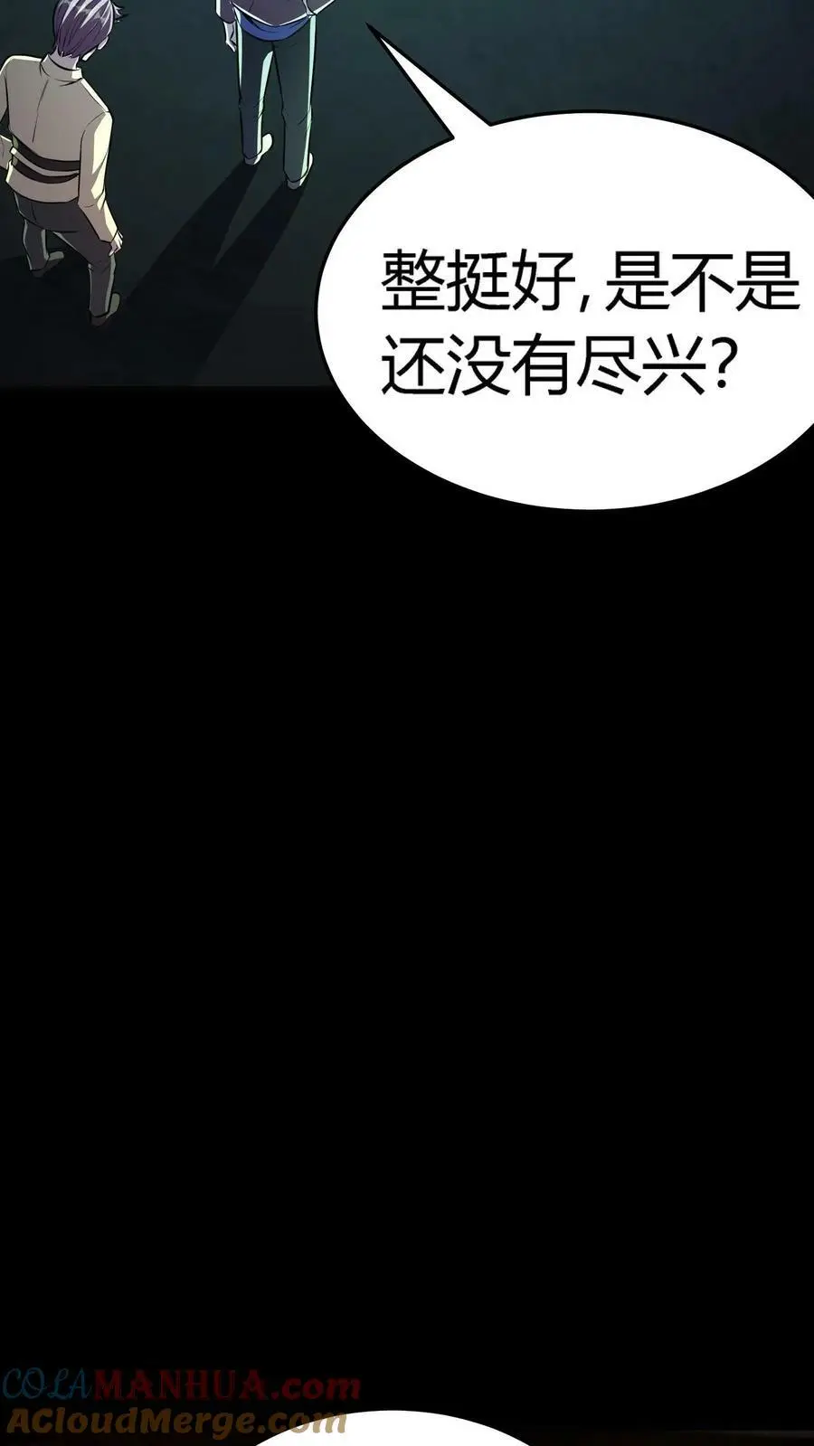 第93话 舞技切磋32
